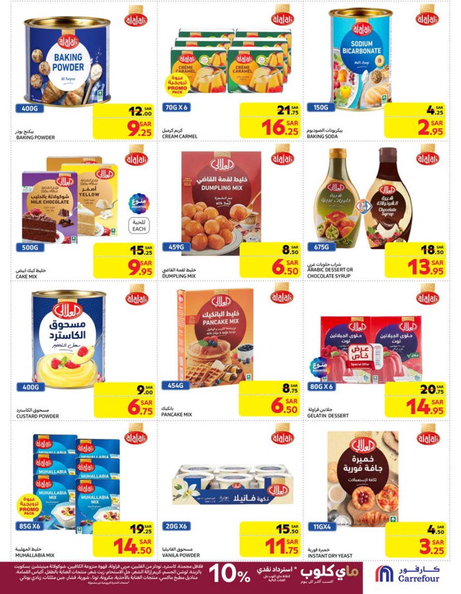 carrefour-saudi offers from 29jan to 4feb 2025 عروض كارفور السعودية من 29 يناير حتى 4 فبراير 2025 صفحة رقم 29
